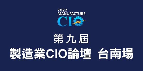 2022manufacturetainan