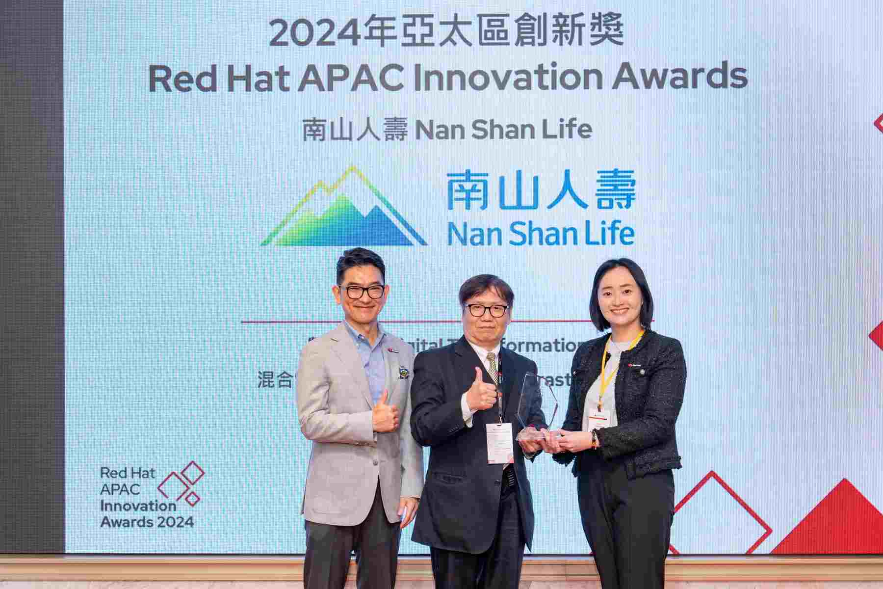 南山人壽在 2024 年 Red Hat 亞太區創新獎的數位轉型與混合雲基礎架構類別中脫穎而出；由左至右為：Red Hat 全球副總裁暨大中華區總裁曹衡康、南山人壽資訊長張維亨資深副總經理以及 Red Hat 台灣區總經理孫媛音。