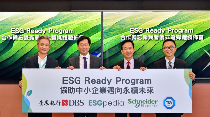 施耐德電機Schneider Electric今日宣布積極響應星展銀行「ESG Ready Program」，攜手ESGpedia及TÜV SÜD等合作夥伴，整合各方專業資源，協助中小企業永續轉型。