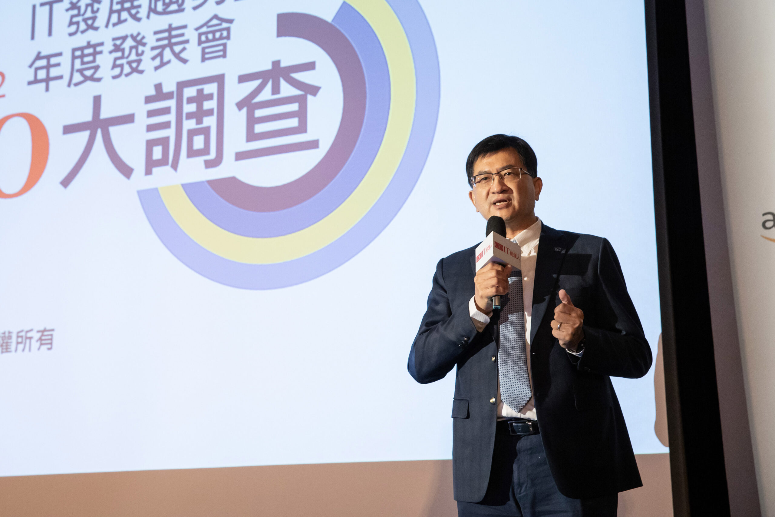 5cio It經理人雜誌慣例發表 林振輝總編輯