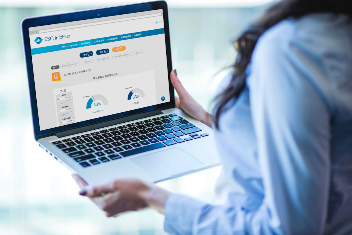 【圖2】精誠期待證交所的「esg Infohub」可以成為臺灣上市公司最完整的esg資料共享與應用平台，引導永續資金投入。