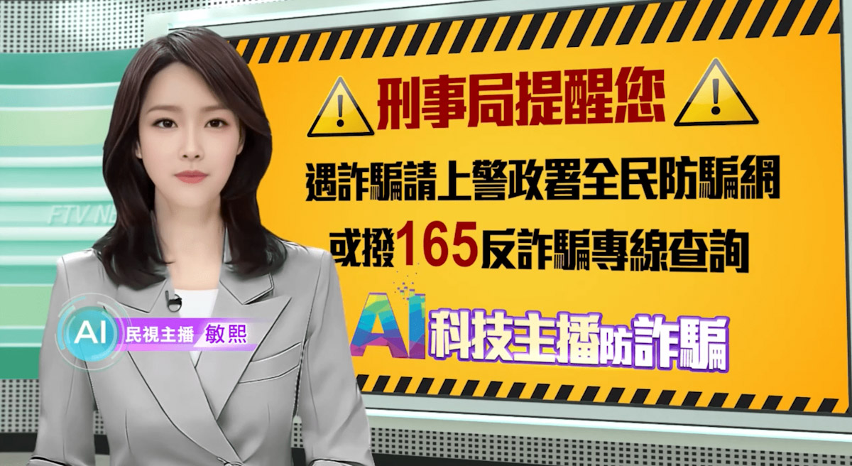 【新聞圖片二】除氣象播報外，敏熙亦在新聞播報時段宣導防詐騙及預告各檔節目。