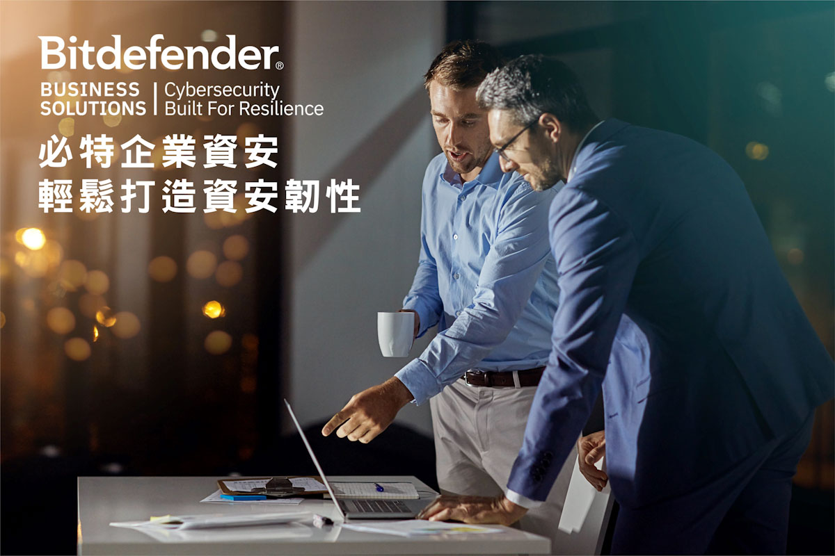 攻克日益複雜的資安威脅，Bitdefender必特防毒於MITRE ATT&CK 評測以高出95%防禦率大勝